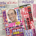 細木かおりの『幸せを呼ぶ六星占術』今回は鈴木京香さん・長谷川博己さんを占います！